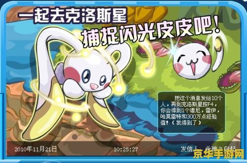 赛尔号闪光皮皮 赛尔号闪光皮皮：星际探险中的闪耀新星