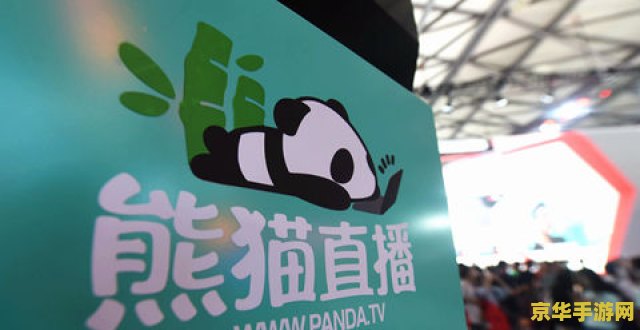 熊猫直播app怎么直播王者荣耀 熊猫直播app王者荣耀直播指南