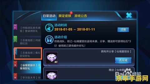 王者荣耀吉星高照红包怎么兑换 王者荣耀吉星高照红包兑换指南