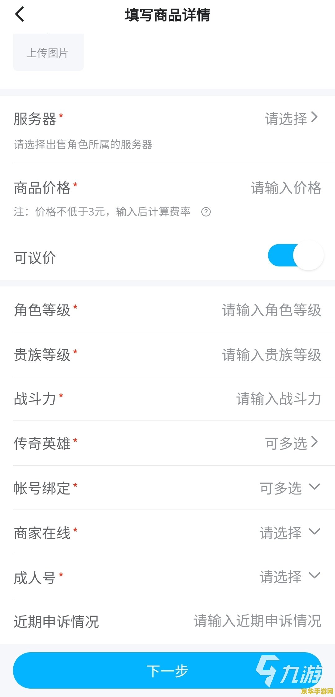 如何卖原神账号 如何安全出售原神账号 如何卖原神账号 如何安全出售原神账号