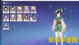 如何卖原神账号 如何安全出售原神账号 如何卖原神账号 如何安全出售原神账号