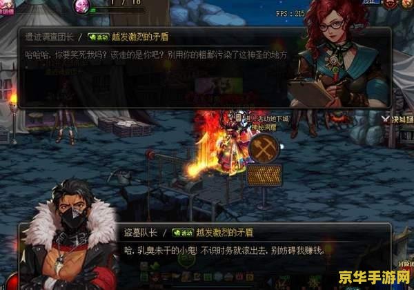 地下城与勇士wg 地下城与勇士WG：探索无尽地下城，勇攀荣耀巅峰