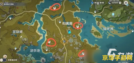 原神调查遗迹寻找路线 原神遗迹探索攻略：揭秘隐藏路线与宝藏