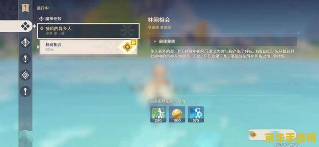 原神怎么玩刚开始 原神新手攻略:探索提瓦特大陆的奥秘 原神怎么玩刚开始 原神新手攻略:探索提瓦特大陆的奥秘