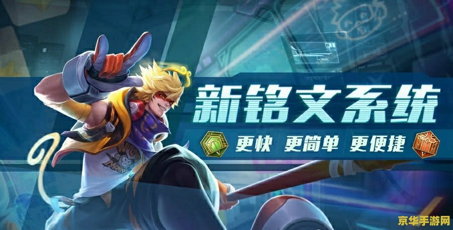王者荣耀怎么一键铭文装备 王者荣耀铭文装备一键配置攻略