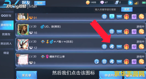 王者荣耀怎么把好友拉进战队 王者荣耀如何邀请好友加入战队：详细步骤与策略