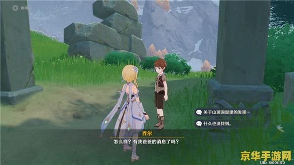 原神雪山攻略三个匣子 原神雪山探险全攻略：寻找三个神秘匣子