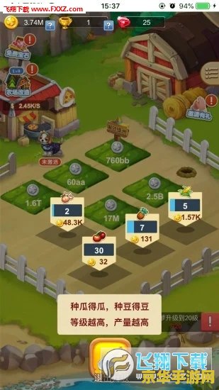 qq农场牧场刷钱器 QQ农场牧场刷钱器：游戏辅助工具的风险与影响