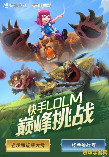 英雄联盟手游元素崛起是什么 英雄联盟手游：元素崛起的全新篇章