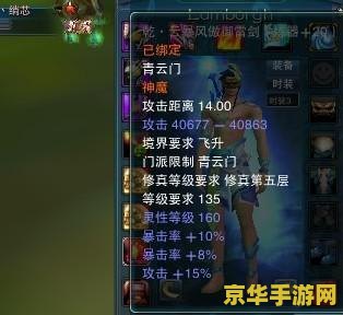 诛仙2炼器 诛仙2炼器：探索炼器之道，揭秘仙器之秘