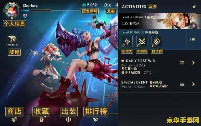 英雄联盟手游悦享卡 英雄联盟手游悦享卡：尊享特权，畅玩游戏新体验