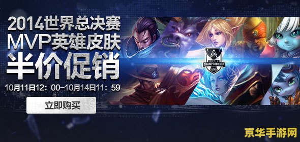 lol s4总决赛 英雄联盟S4总决赛：荣耀之巅，传奇之战