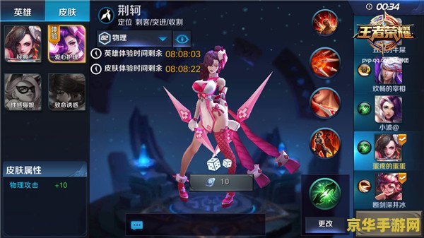 王者荣耀荆轲符文怎么配 王者荣耀荆轲符文搭配指南