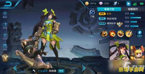 王者荣耀孙尚香怎么才能玩好 王者荣耀孙尚香攻略：技巧、装备与战术全解析