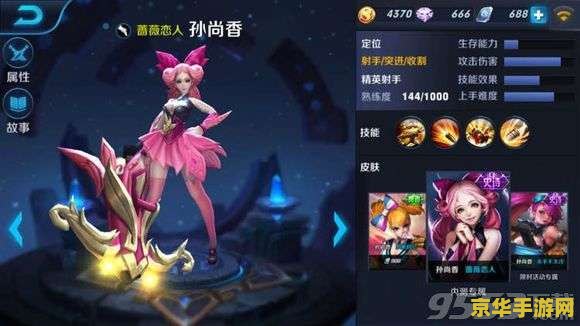 王者荣耀怎么得到内测皮肤 王者荣耀内测皮肤获取攻略