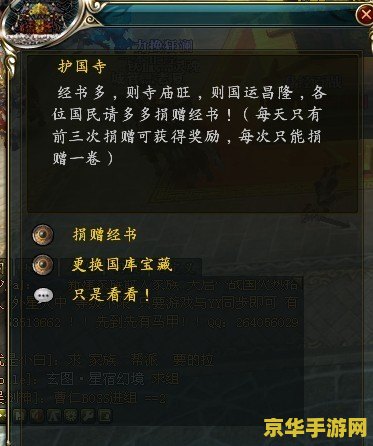 御龙在天偷经书 御龙在天：经书之谜