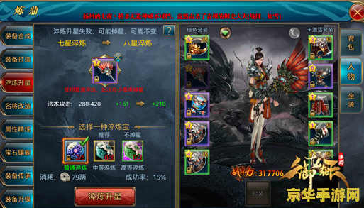 御龙在天偷经书 御龙在天：经书之谜