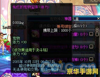 dnf宠物波比 dnf宠物波比：探险之旅与战斗伙伴