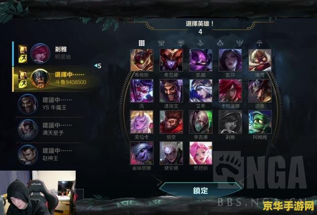 英雄联盟手游与端游英雄区别 英雄联盟手游与端游英雄区别