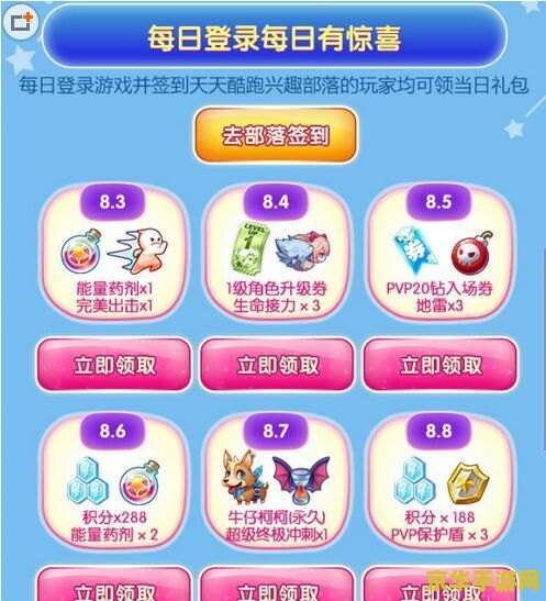 天天酷跑精灵大全 天天酷跑精灵大全:探索奇幻世界的神秘伙伴 天天酷跑精灵大全 天天酷跑精灵大全:探索奇幻世界的神秘伙伴