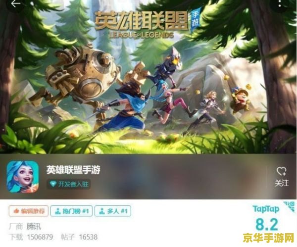 英雄联盟手游预告 英雄联盟手游预告：掌中竞技，英雄再燃！