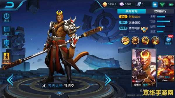 王者荣耀怎么打猴子啊 王者荣耀中如何有效对抗孙悟空（猴子）