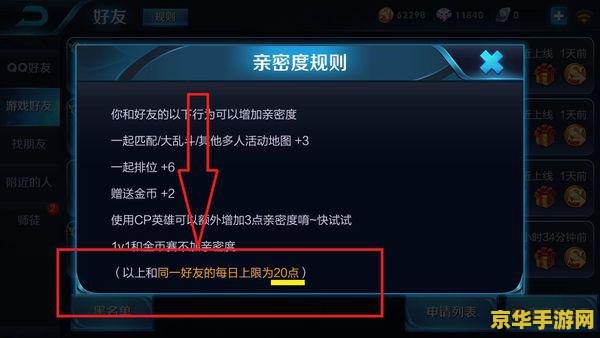 王者荣耀训练度怎么升级 王者荣耀训练度提升攻略