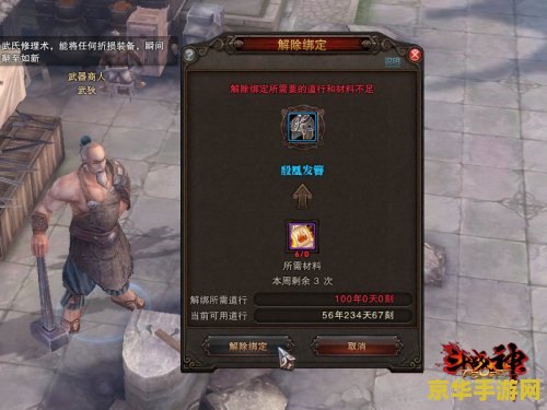 斗战神装备解绑 斗战神装备解绑全攻略：解锁装备新境界