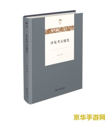 考古学奖励大全 考古探险:珍宝寻踪 考古学奖励大全 考古探险:珍宝寻踪