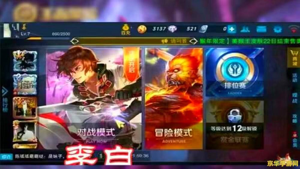 王者荣耀怎么语聊 王者荣耀中的语聊功能：连接玩家，增强游戏体验