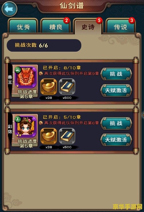 仙剑三存档 <h3>仙剑三存档：探索经典角色扮演游戏的魅力</h3>