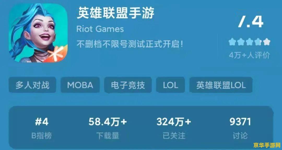 英雄联盟手游预约了权限不够 &lt;h3&gt;英雄联盟手游预约权限解析&lt;/h3&gt;