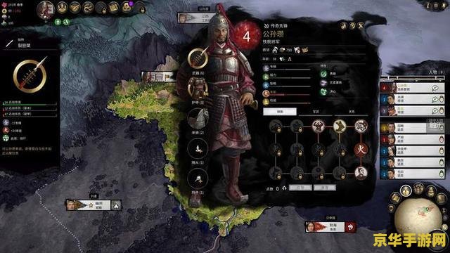 三国全面战争 武将 三国全面战争：武将风云录