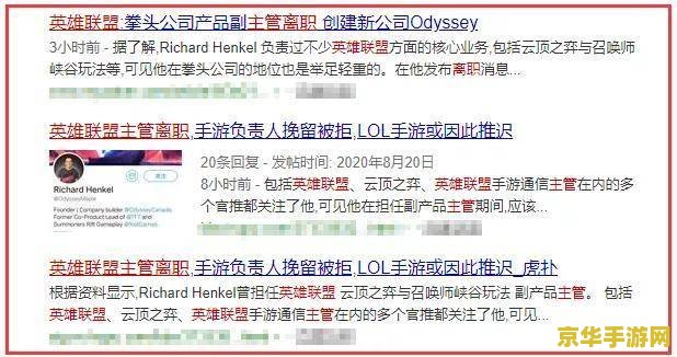 英雄联盟手游预约延期 英雄联盟手游预约延期，玩家期待值持续升温