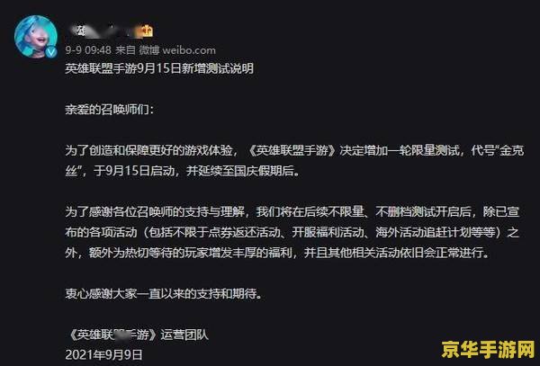 英雄联盟手游预约延期 英雄联盟手游预约延期，玩家期待值持续升温