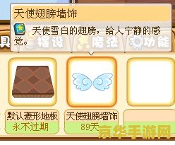 洛克王国翅膀怎么得 洛克王国翅膀获取攻略