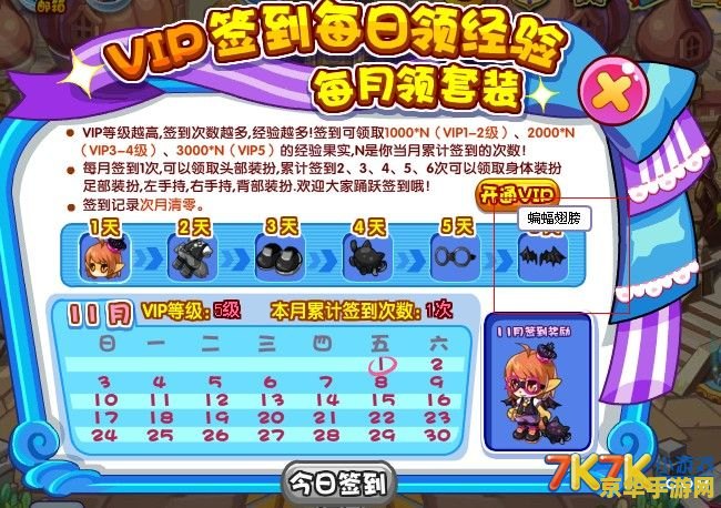 洛克王国翅膀怎么得 洛克王国翅膀获取攻略