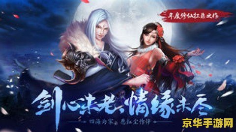 诛仙 周迅 诛仙中的周迅：仙侠世界的女侠风采