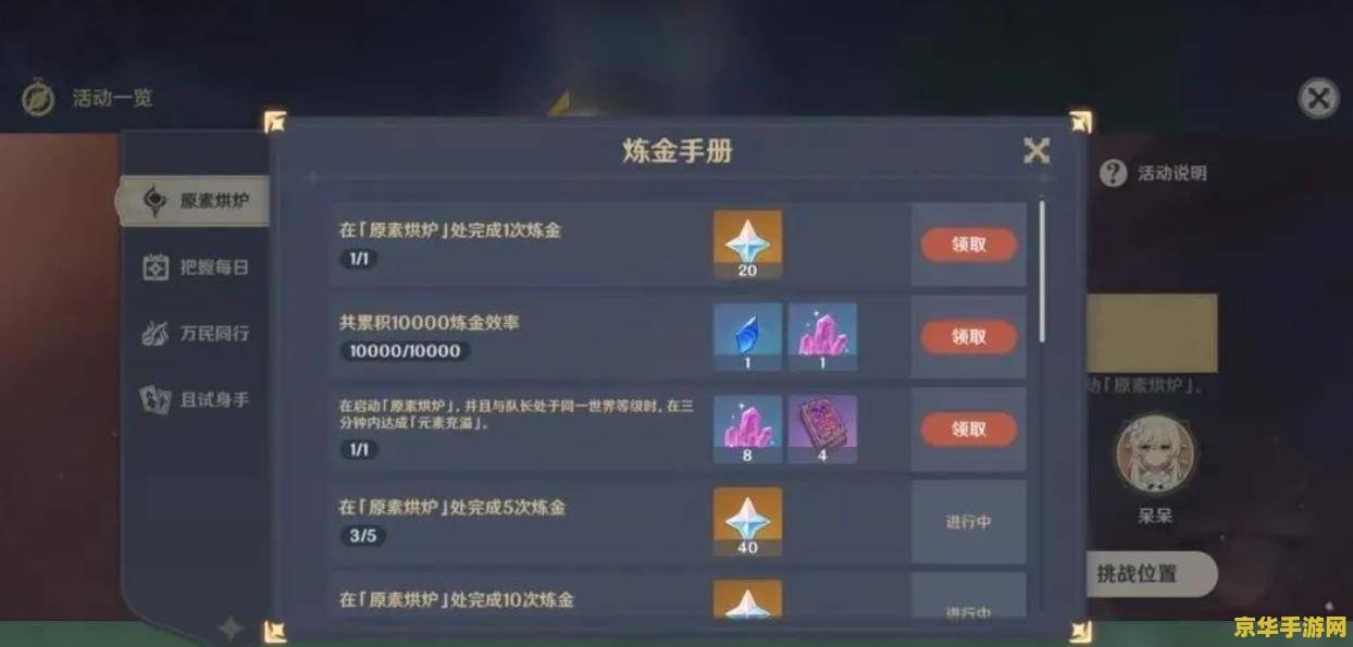 电脑玩原神怎么冲刺 原神电脑端冲刺技巧与操作指南