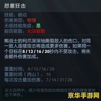 dota熊战士出装 Dota熊战士出装指南