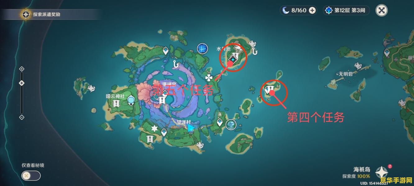 原神占卜任务第五天 原神占卜任务第五天：探索星辰与命运的交织