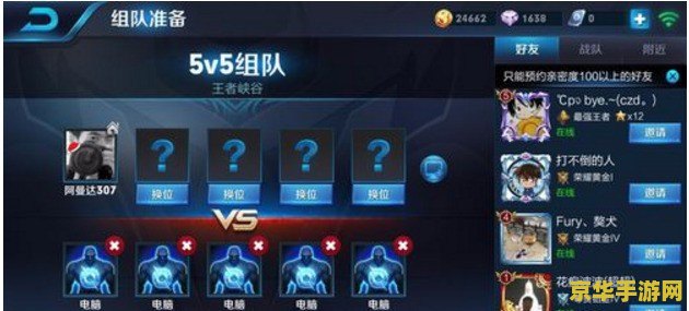 王者荣耀怎么开始人机对战 王者荣耀人机对战入门指南