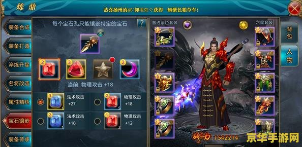 御龙在天宝石融合 御龙在天宝石融合系统深度解析
