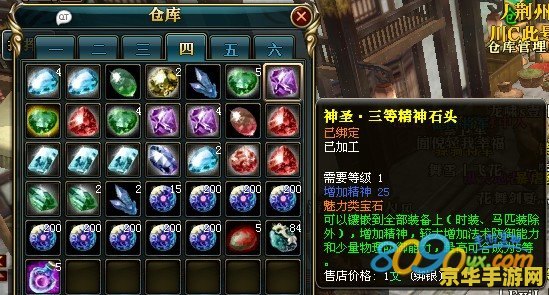御龙在天宝石融合 御龙在天宝石融合系统深度解析