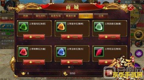 御龙在天宝石融合 御龙在天宝石融合系统深度解析