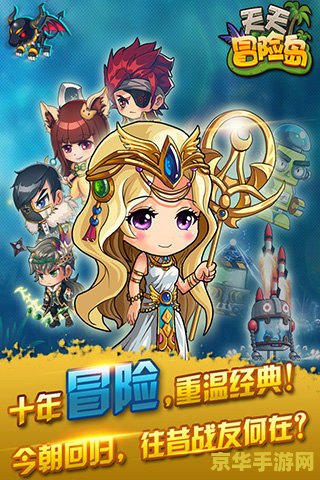 冒险岛家族名字 冒险岛：家族荣耀