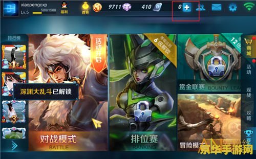 电脑王者荣耀怎么充值教程 电脑王者荣耀充值全攻略