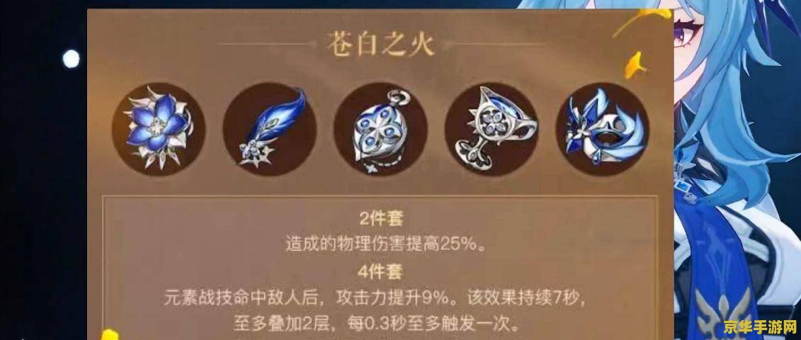 原神苍白火焰 原神中的苍白火焰：探索其背后的神秘力量与故事