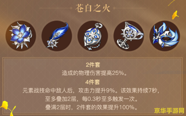 原神苍白火焰 原神中的苍白火焰：探索其背后的神秘力量与故事