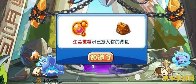 洛克王国灵魂粘合剂怎么得 洛克王国灵魂粘合剂获取攻略 洛克王国灵魂粘合剂怎么得 洛克王国灵魂粘合剂获取攻略